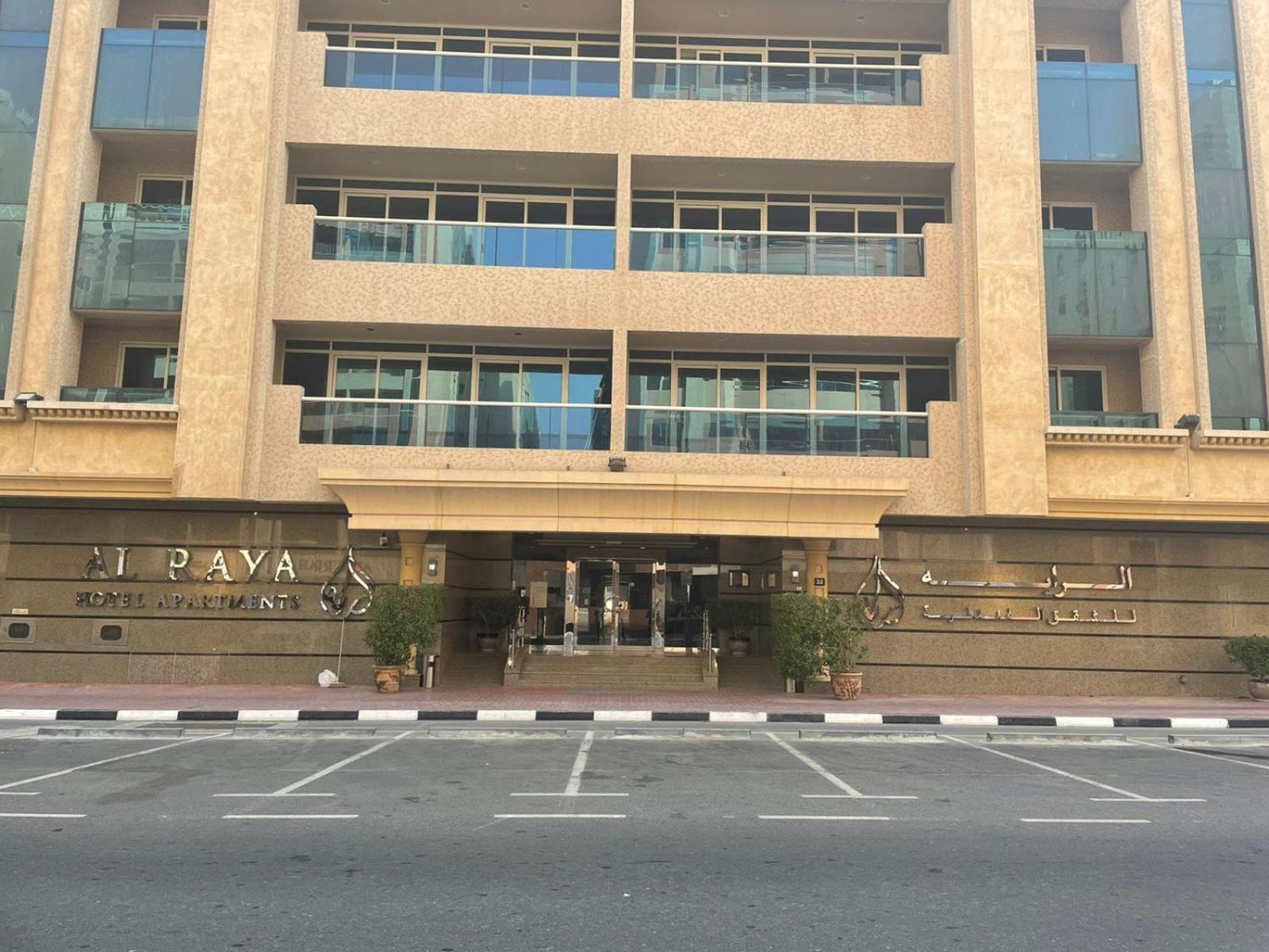 阿尔拉雅公寓式酒店 迪拜 外观 照片